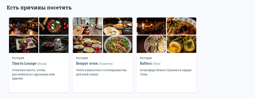 Выделение ресторана